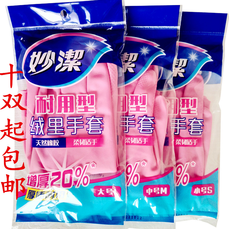 10 DOUBLE INEXPLICABLY CLEAN GLOVES HOUSEWORK LAUNDRY DISHWASHING RUBBER GLOVES DURABLE LARGE MID SIZE