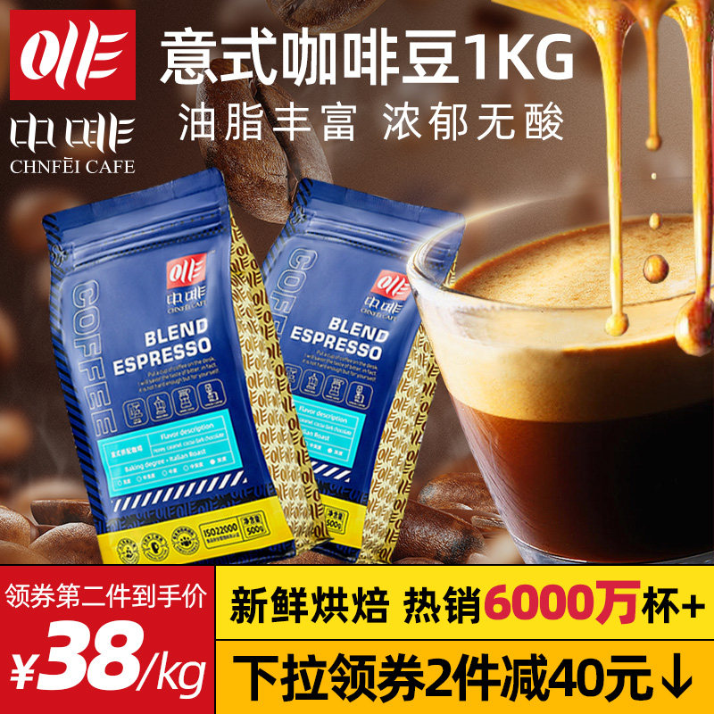 MEDIUM COFFEE COFFEE BEANS ITALIAN CONCENTRATED BLEND BLUE Mountain freshly baked freshly ground black coffee powder YUNNAN PU'er 1KG