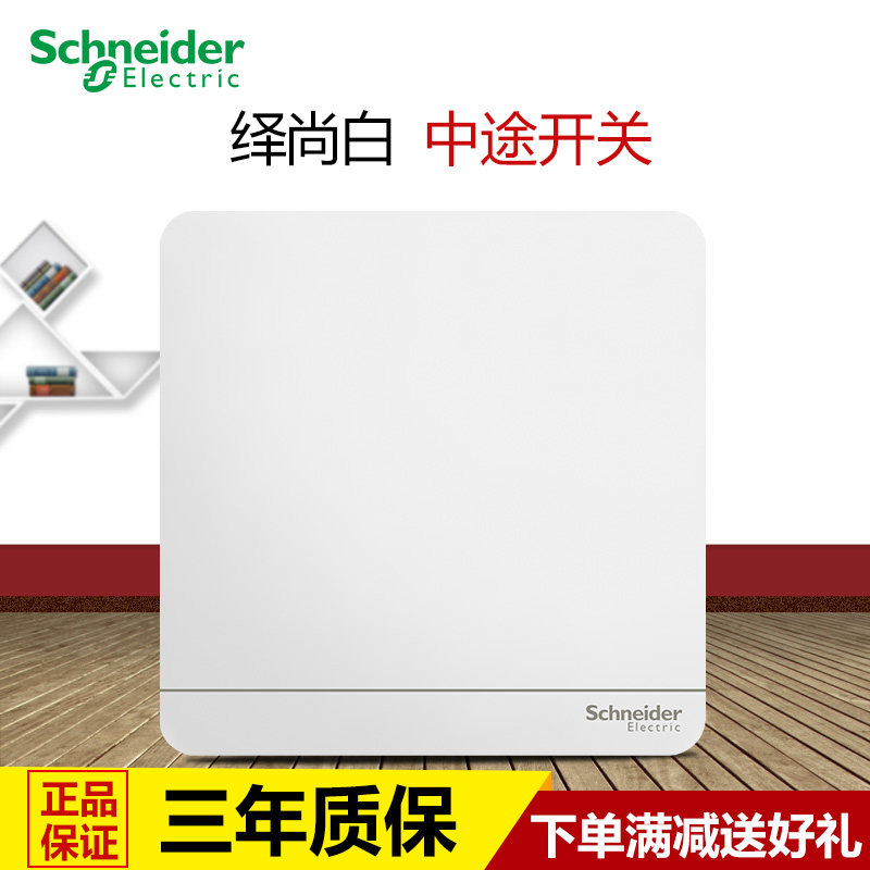 Schneider Electric A one-on halfway switch Wall power outlet multi-control switch Yi Shang mirror porcelain white