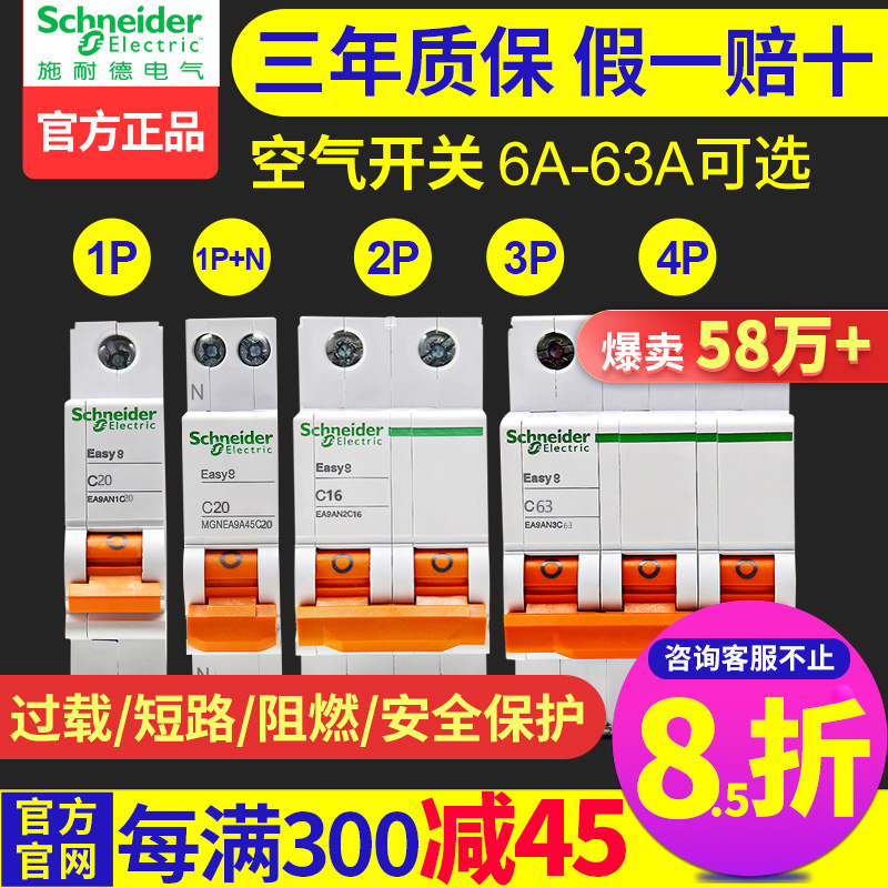 Schneider Air Switch 3P Circuit Breaker 1P Home 40 Amp 32A Air-Open 63A Without Leakage 2P Protector 4P