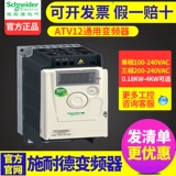 Schneider Inverter ATV12 GM 200-240VAC Однофаза 0,75 кВт1,5 кВт5,5 кВт2,2 кВт