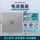 Hao Cheng Phone Socket Gray
