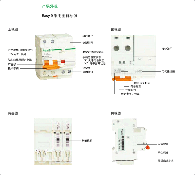 施耐德电气断路器 空气开关 D型 4P100A带漏电保护器 C120H 4P 100AVIGI,施耐德,断路器