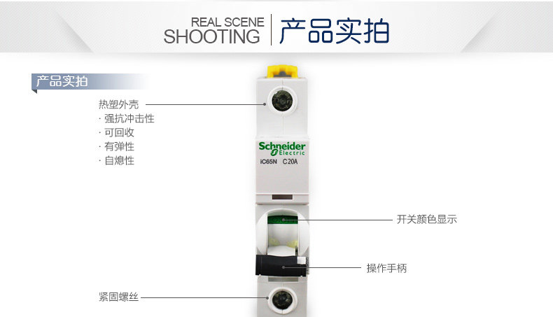 施耐德官方旗舰店官网IC65N空气开关断路器1P10A~63A家用空开开关 A9F18120,施耐德,断路器
