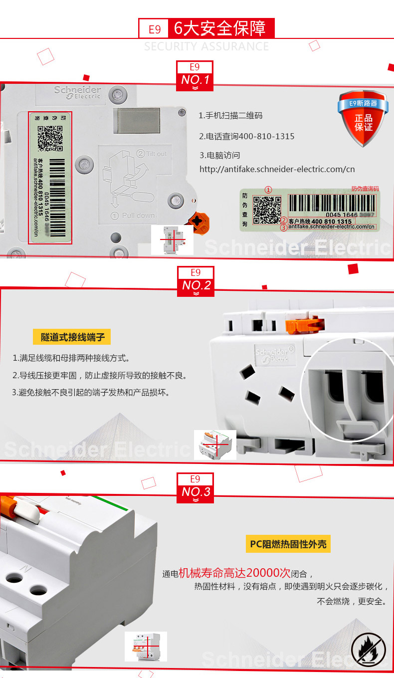 施耐德断路器4p 空气开关带漏电保护器空开开关三相四线4P10A-63A EA9RN4C6330C,施耐德,断路器