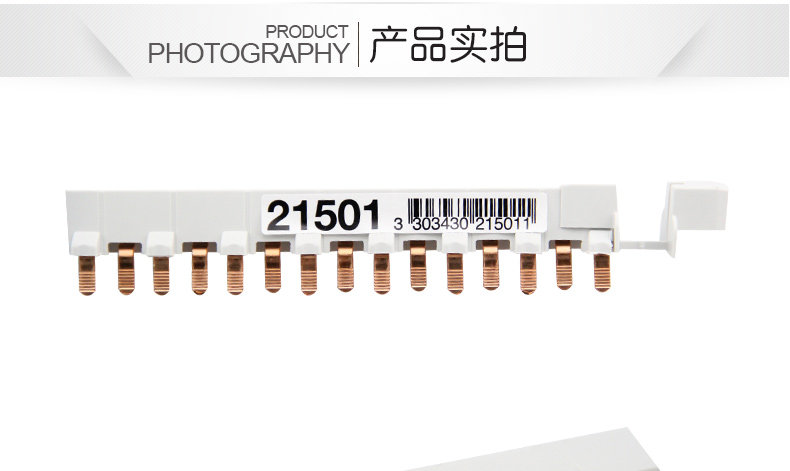 施耐德断路器 空气开关空开 汇流排 DPN双进双出 12回路连接 铜排 DPN汇流排,汇流排,施耐德