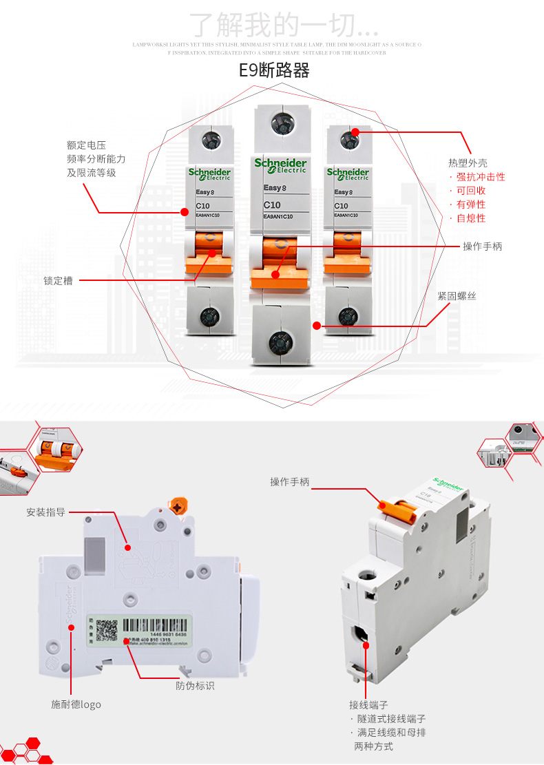 施耐德空气开关施耐德断路器 2PC16A 双极空开EA9AN2C16 EA9AN2C16,施耐德,断路器