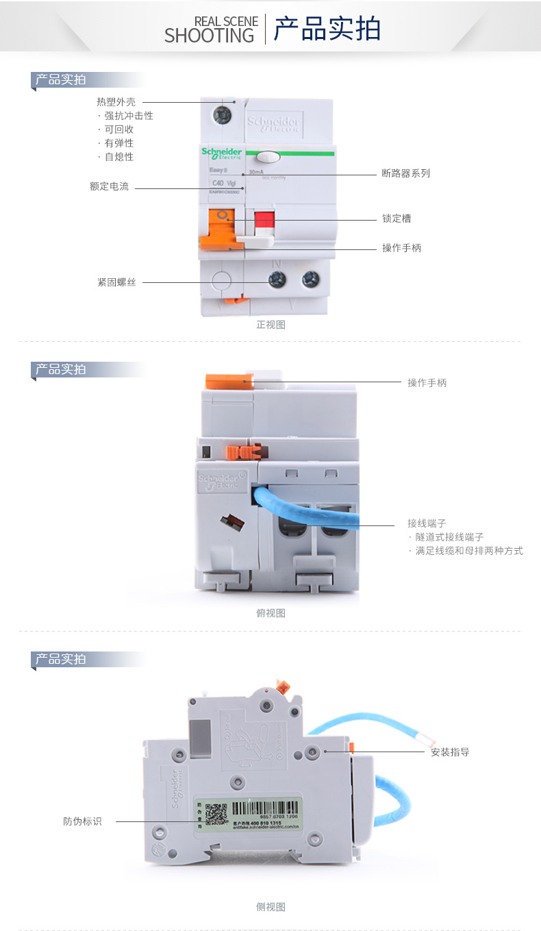 施耐德断路器施耐德空气开关施耐德漏电保护器1P40A EA9RN1C4030C EA9RN1C4030C,施耐德,断路器