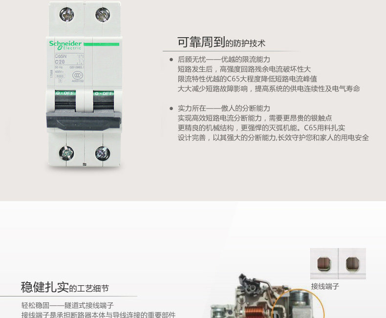 施耐德 第五代高性能空气开关Acti9 IC6 断路器3P D80A-125A 空开 A9N19814,施耐德,断路器