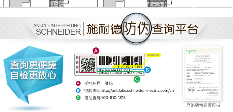 施耐德电气 热过载小型继电器 拔插式中间继电器 RXM2AB2F7 RXM2AB2F7,小型继电器,施耐德