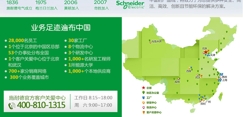 施耐德电气 热过载小型继电器 拔插式中间继电器 RXM2AB2F7 RXM2AB2F7,小型继电器,施耐德