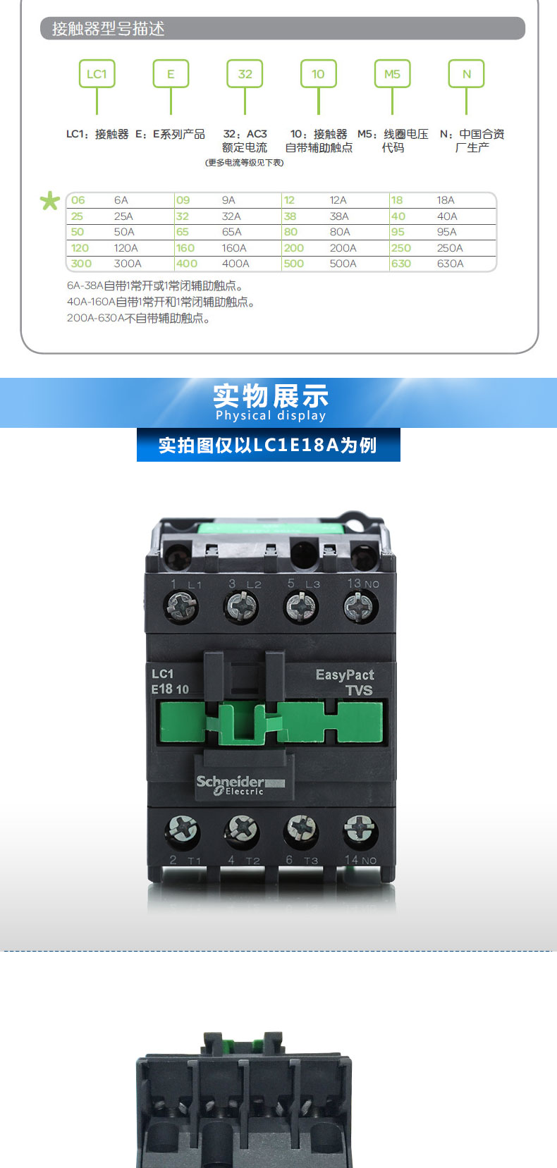 施耐德交流接触器40A 施耐德接触器LC1E40Q5N AC110V 220V 380V LC1E40Q5N,LC1E接触器,施耐德