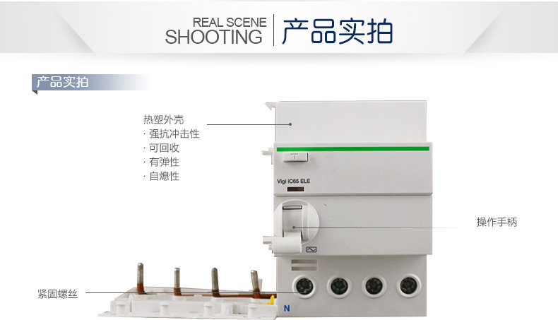 施耐德第五代高性能 IC65漏电保护器 4P40A以下通用附件 A9V59440 A9V59440,施耐德,断路器