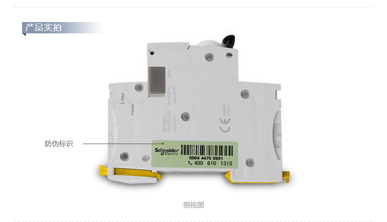 施耐德官方旗舰店官网IC65N空气开关断路器1P10A~63A家用空开开关 A9F18120,施耐德,断路器