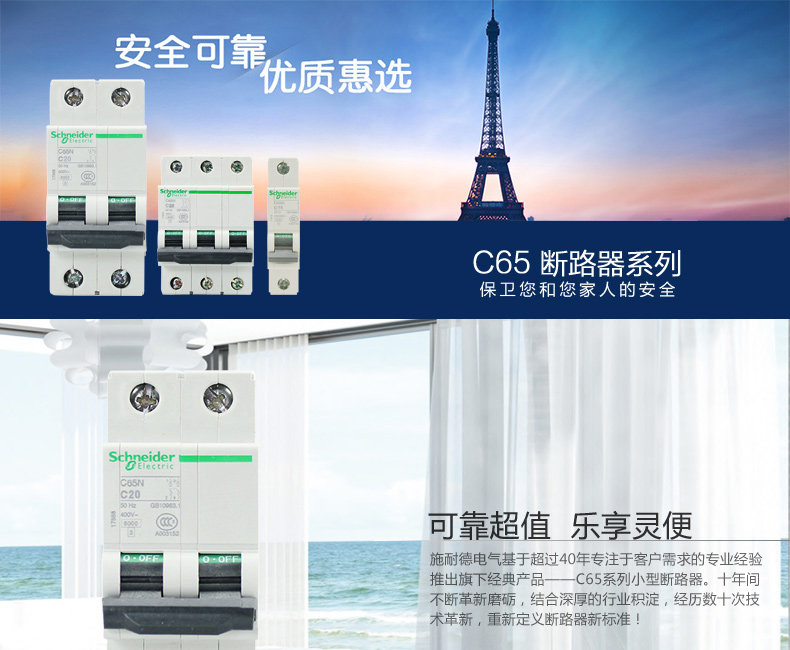 施耐德 第五代高性能空气开关Acti9 IC6 断路器3P D80A-125A 空开 A9N19814,施耐德,断路器