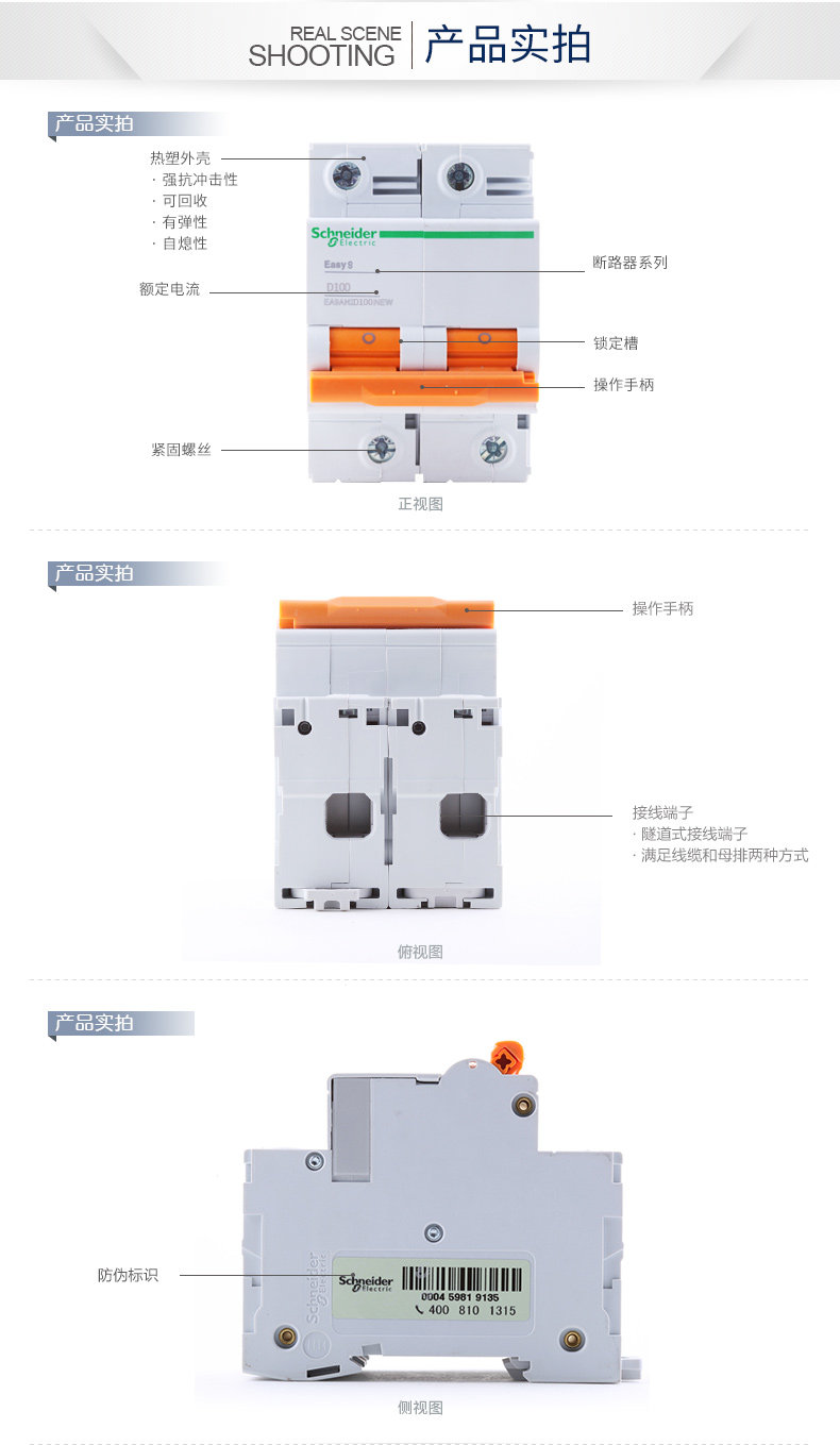 施耐德电气 断路器 空气开关 Easy9系列 空开2P100A EA9AH2D100NEW,施耐德,断路器