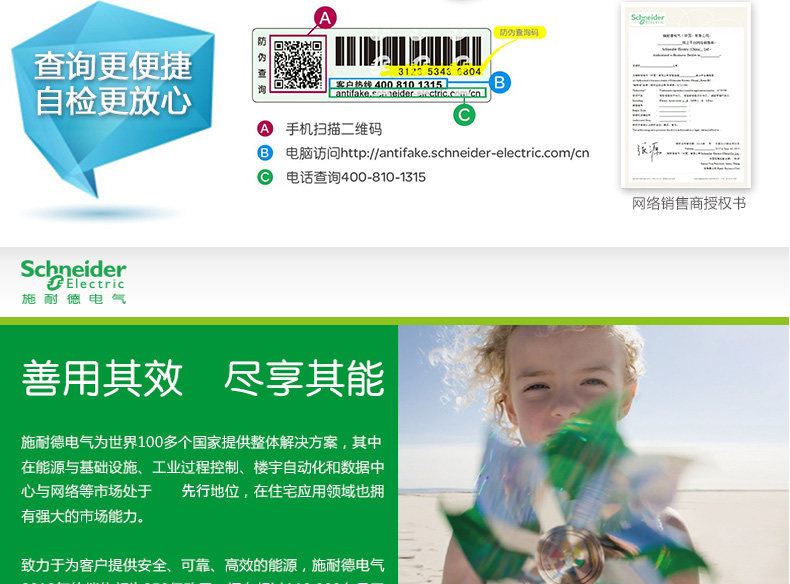 施耐德塑壳断路器 空气开关三相三线 空开 CVS 3P16A50A160A600A LV510330,塑壳断路器,施耐德