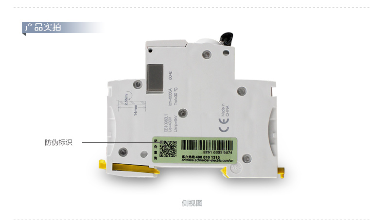 施耐德 第五代高性能空气开关 Acti9 IC65 断路器2P 20A 空开 A9F18220,施耐德,断路器