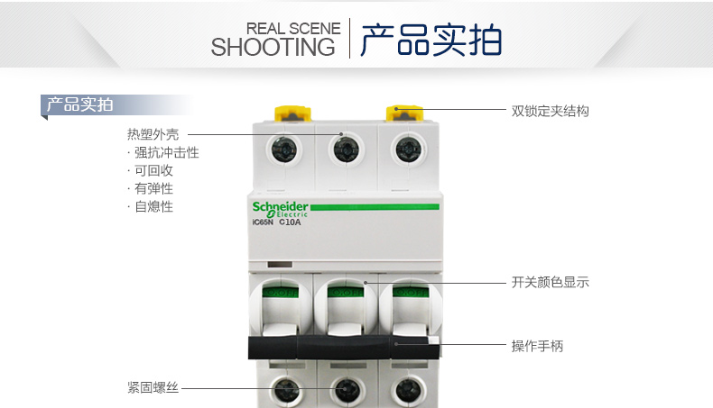 施耐德断路器 三相空气开关 短路过载空开Acti9 IC65N 3P10A~63A A9F18363,施耐德,断路器