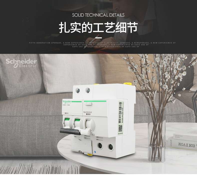 施耐德断路器 第五代 IC65 漏电保护器 3P63A漏电附件 A9V59363 A9V53363,施耐德,断路器