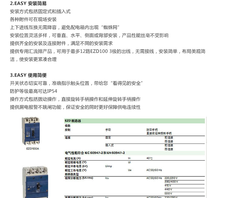 施耐德塑壳断路器3p三相三线空开200A250A160A塑壳空气开关100A EZD100E3080N,塑壳断路器,施耐德