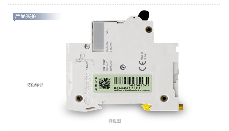 施耐德断路器 空气开关 第五代 高性能 IC65 2P 100A空开开关125A A9N19821,施耐德,断路器