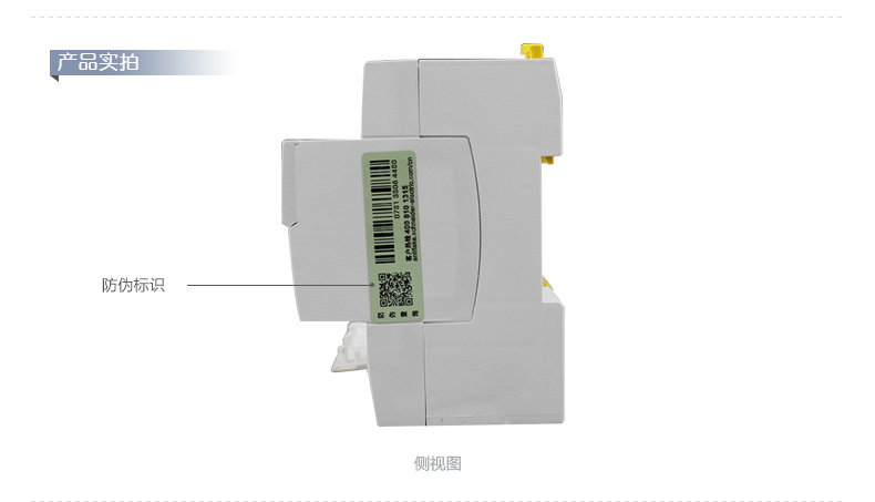 施耐德第五代高性能 IC65漏电保护器 4P40A以下通用附件 A9V59440 A9V59440,施耐德,断路器