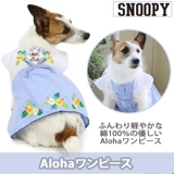 Япония Pet Paradise Dog и Cat Snoopy Series Summer Mite женская юбка