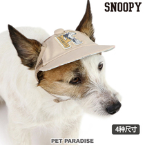 Japanese PET PARADISE Pet Supplies History Nubi Series Spring Rice Beige beige Shade Walking Hat