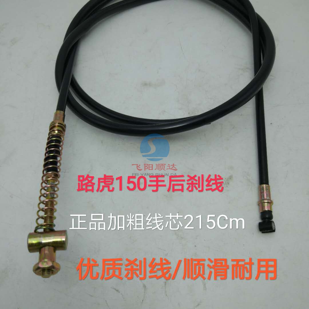Locomotive brake cable Land Rover hand rear brake line throttle line odometer line meter line high quality bold line core discount