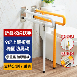 Toilet Toilet Handrail Foldable Elderly Disabled Bathroom Safety Non Slip Toilet Barrier-free Toilet Railing