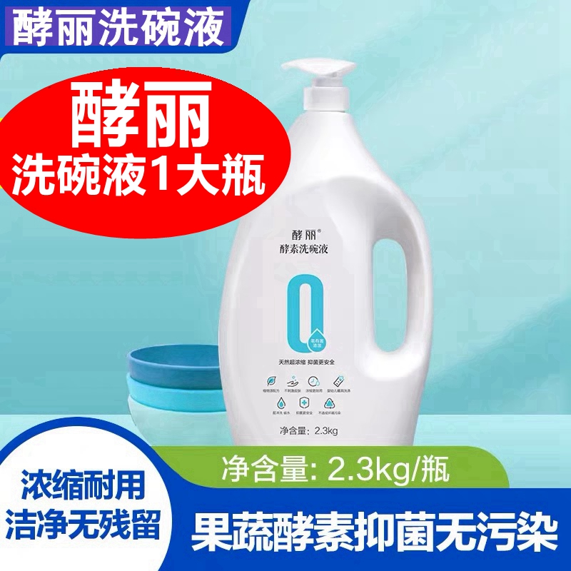 Leavenly Enzyme Dishwashing Liquid Natural Workshop Bamboo Courtesina high concentration 3 times washing essence 2 3kg large bottle dishwashing liquid whole box