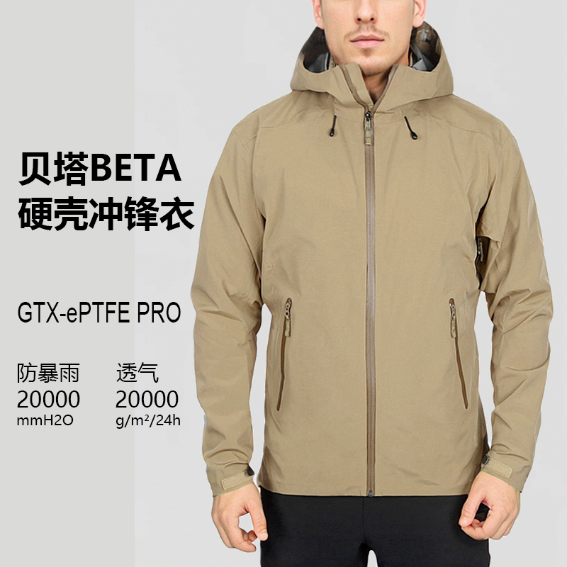 Mountaineering Wolf Outdoor Beta Beta Jacket Gtx Pro Fully Glued Hard Shell All-Season Hiking Windproof and Rainproof