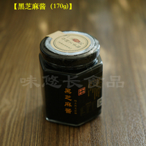 Add-free black sesame sauce Farm self-grinding Na Zina Wei Wei Long food 170g