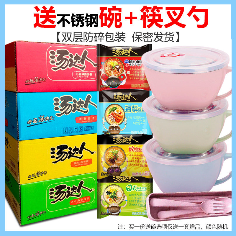 Tangda people instant noodles bag a box to send bowls of seafood Japanese style pork bone ramen noodles Korean spicy beef soup