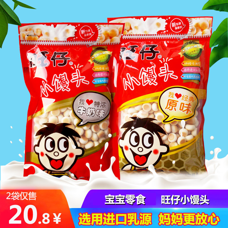 Wanzai Small Steamed Buns Big Bags Whole Boxes Babies Eat children small packaging snacks 0-1-2-3 years 10 bags