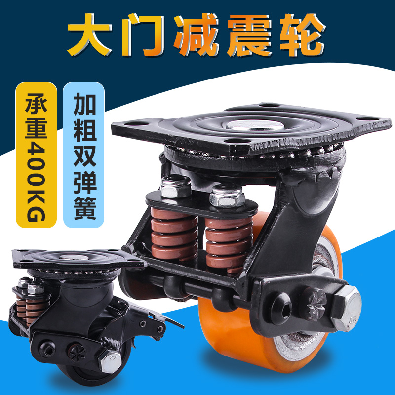 3 inch gate wheel shock absorber spring caster universal wheel thickened double spring load-bearing 400KG wheel pulley