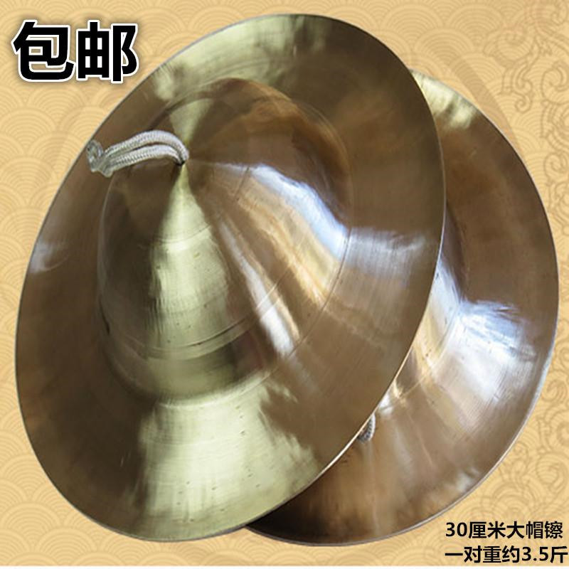 Percussion Sichuan Cymbals 25 26 30CM Big hat cymbals Big Head cymbals Big Top cymbals Copper cymbals Sichuan Dial Copper cymbals