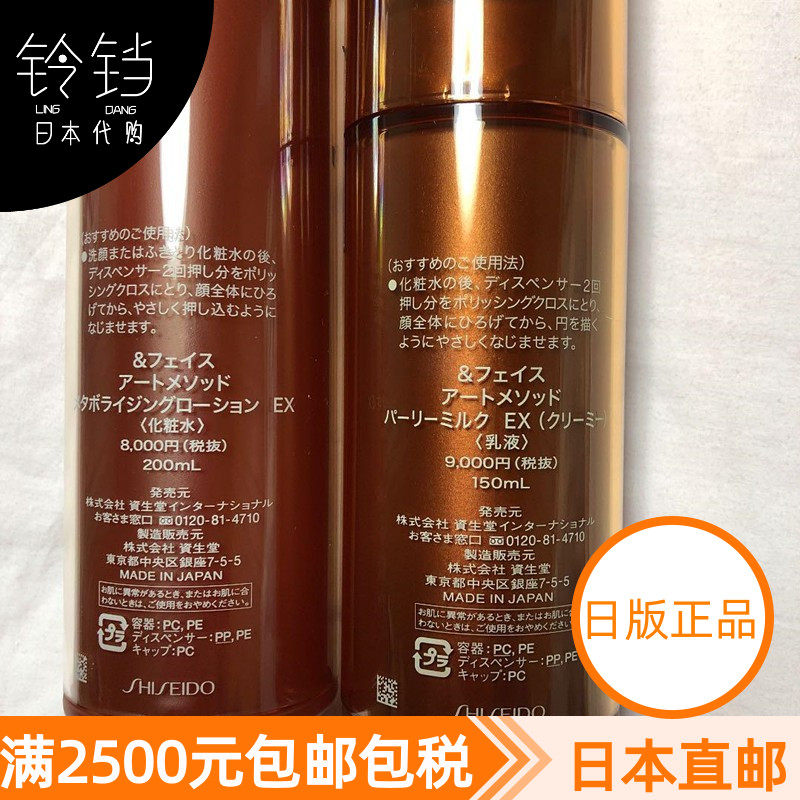 资生堂face价格曝光！日本代购直邮&FACE乳液150ml到底值不值？_化妆品_
