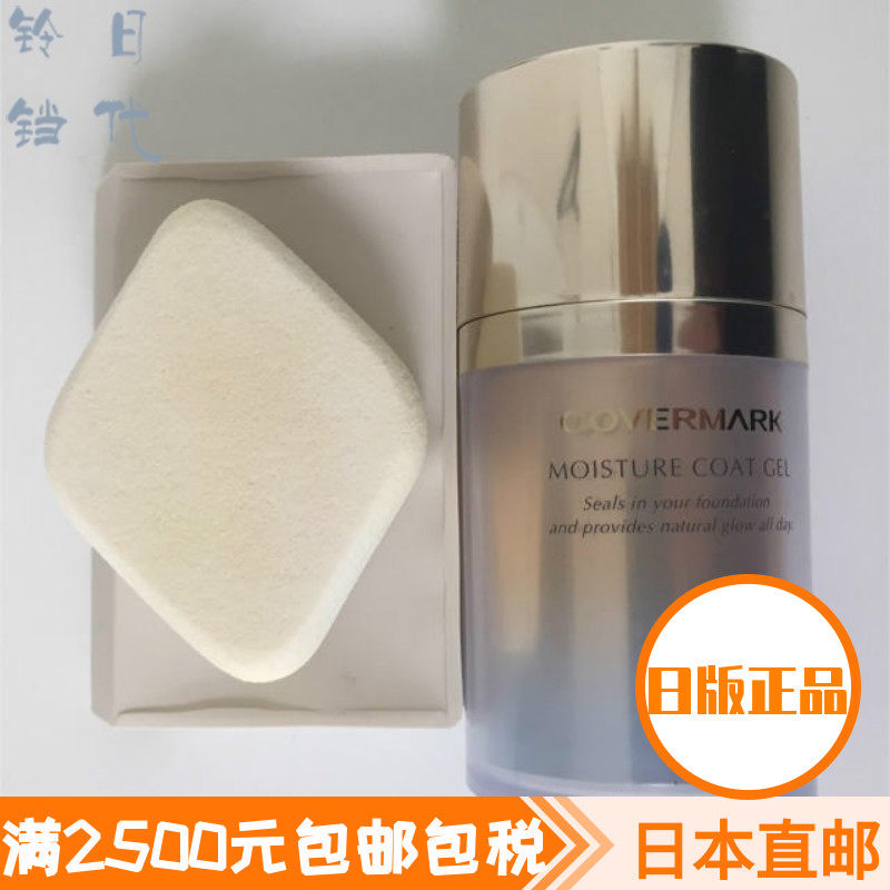 Japan Direct Mail Covermark Proud 19 New Bottoms Makeup Gel Type Honey Powder without Makeup Water Moisturizing Shine