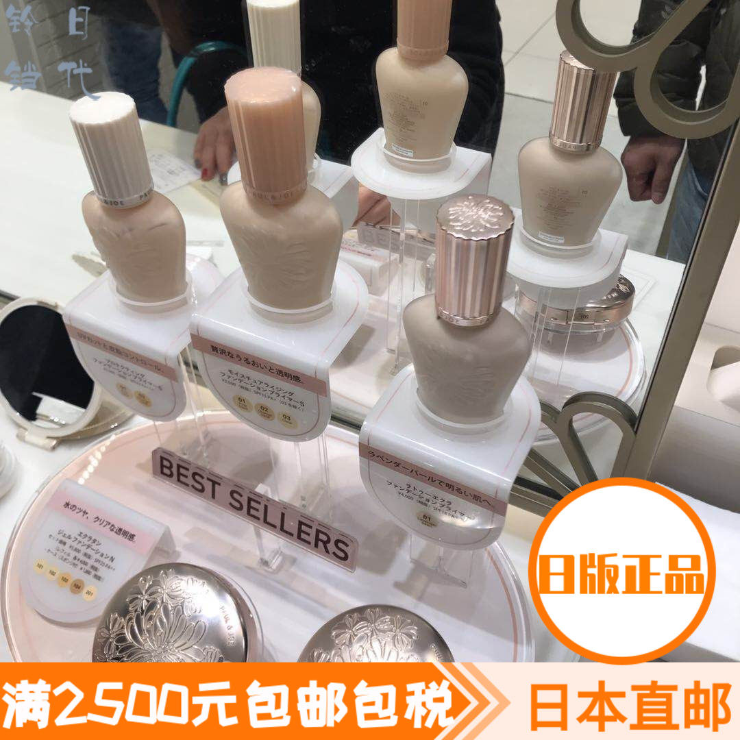 Japan Direct Mail PaulJoe PJ Enamel Isolates Cream Makeup Front Milk 30ml