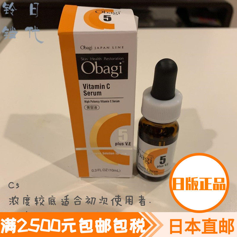 Japan Direct mail Obagi Obergine Qi essence liquid C5 bright white freckles to pimple-shrink pores 12ml