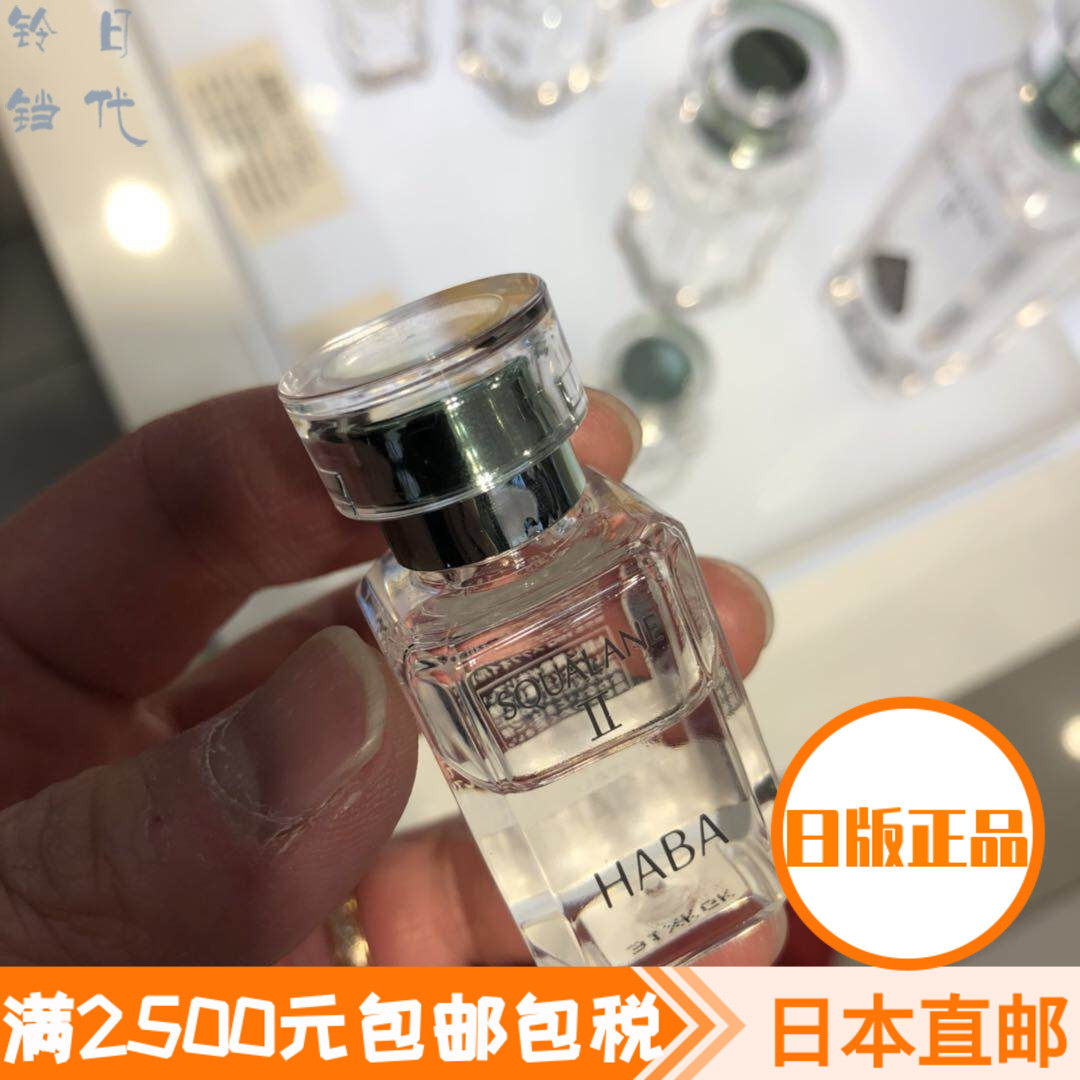 Japan Direct Mail HABA Shark Alkanes Pure Second-generation Beauty Oil Sensitive Skin Moisturizing Nourishing