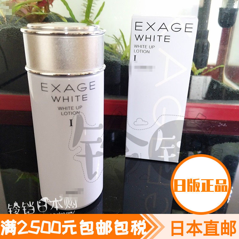 Japan Direct Mail ALBION Obihong EXAGE Whitening Makeup Water 1 Number of 110ml clear