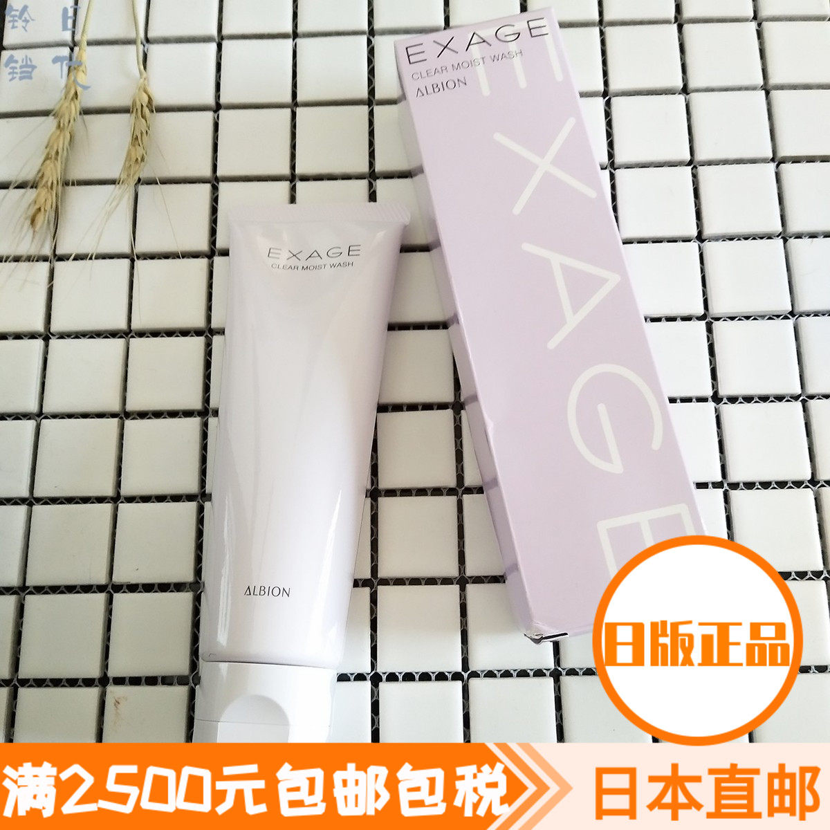Japan direct mail ALBION obihong EXAGE live moisturizing and gentle wash face milk 120g