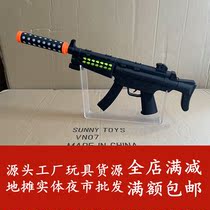 Childrens toy gun mp5 sound and light eight-tone toy gun light projection Kindergarten childrens gift toy giveaway
