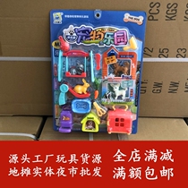 Hot toys 666-673 Pet park house hanging board toys Kindergarten small gifts Fun toys batch
