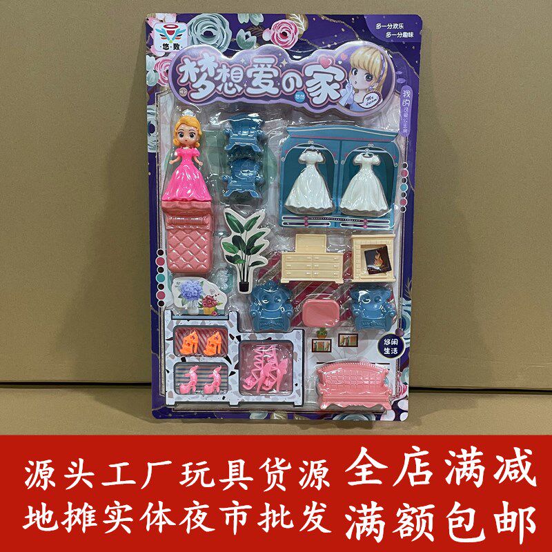 Board Clothing Toy Hot Pins Children Girls Plastic Toy Dolls Princess swapped suit Kindergarten small gift