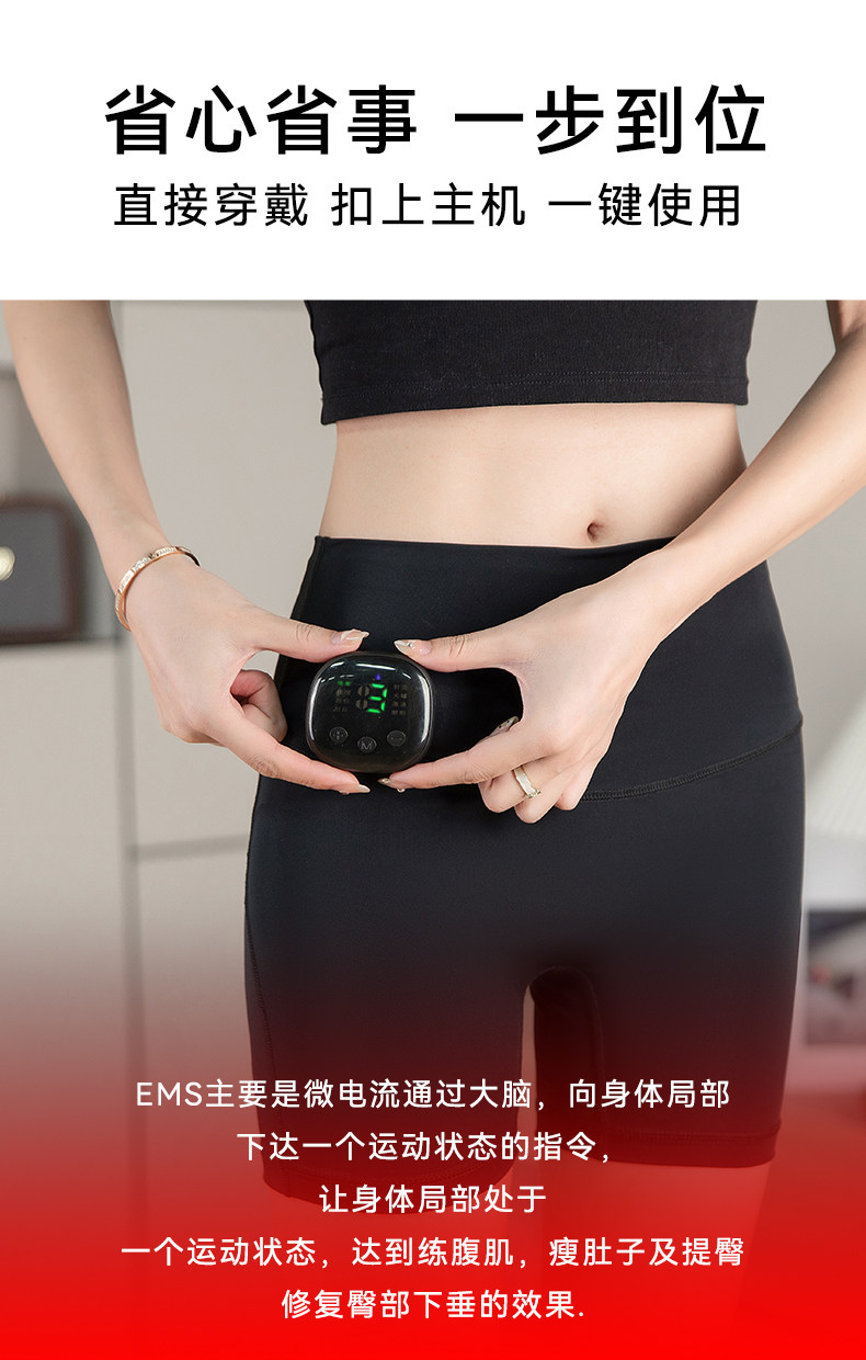 ems微电流穿戴健身仪 瘦肚子练腹肌神器ems电脉冲提臀裤修复妈妈臀练马甲线健身黑科技