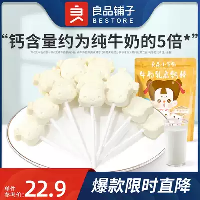 (Good products shop bovine colostrum high calcium stick 50gx2 bag) lollipop children's snacks candy snacks Snacks